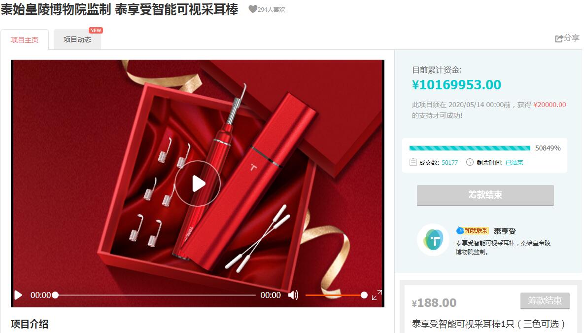 秦始皇陵博物院监制 泰享受智能可视