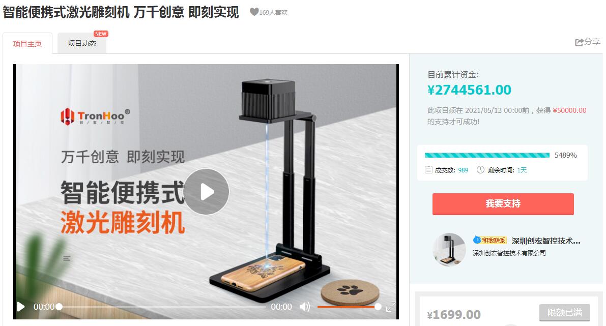 智能便携式激光雕刻机 万千创意 即刻