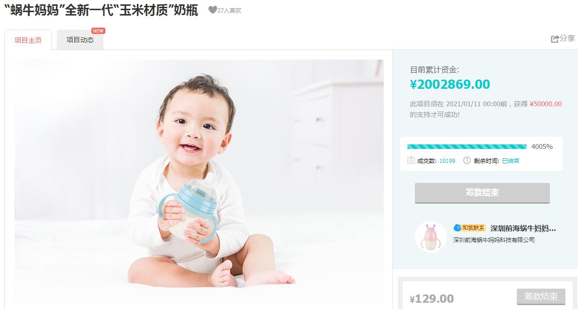 “蜗牛妈妈”全新一代“玉米材质”