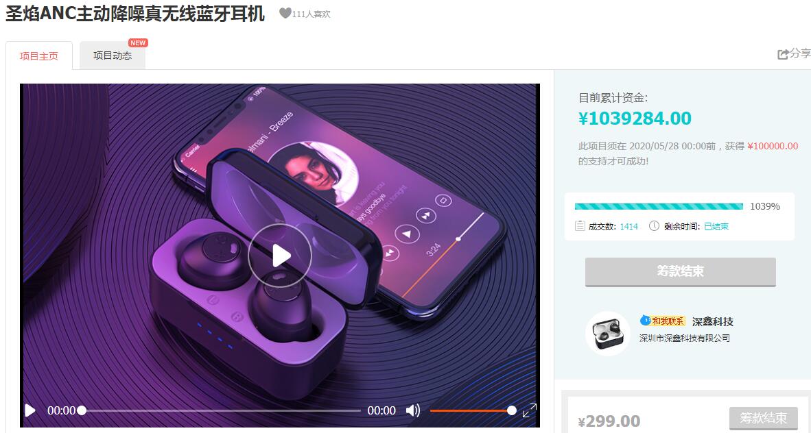 圣焰ANC主动降噪真无线蓝牙耳机