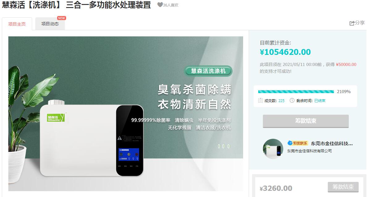 慧森活【洗涤机】 三合一多功能水处